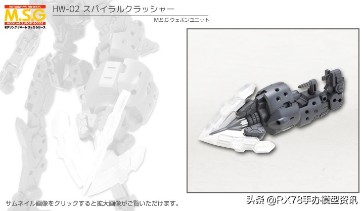 寿屋机战系列模型,寿屋巨型模型开箱