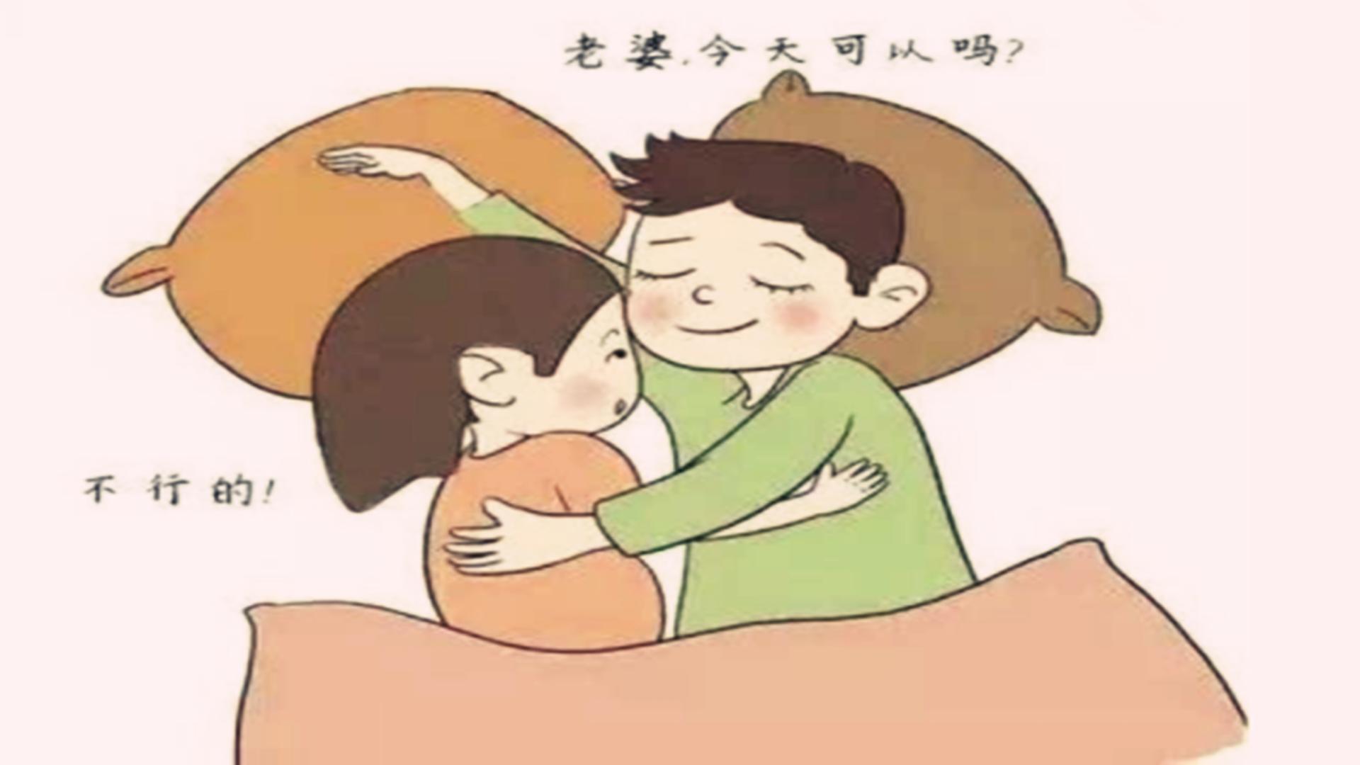 月经结束后马上就能同房？过早同房危害女性健康，别害羞看看吧