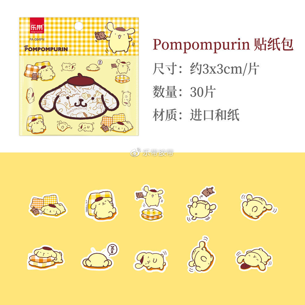 hellokitty手帐贴纸图片,hellokitty的做手帐的贴纸图片