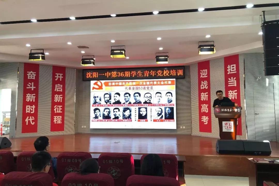 沈阳第一私立高级中学视频,沈阳市二十七高级中学