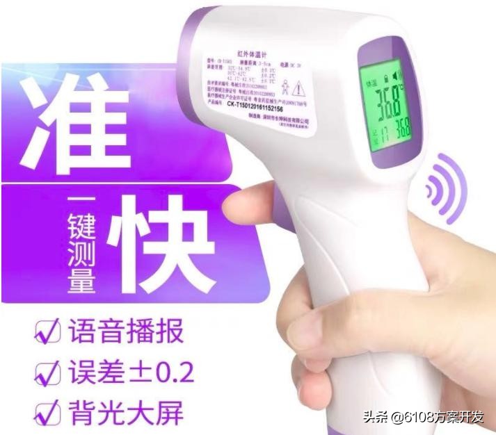 红外线体温计原理图,自制红外线体温计的用法