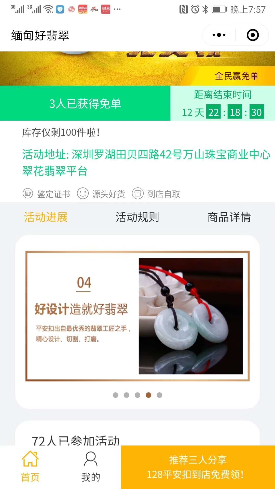 裂变式红包,何为裂变