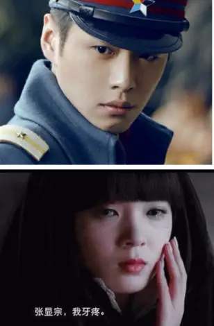 岳绮罗为什么对张显宗说我牙疼,女生对我说张显宗我牙疼什么意思