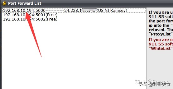 雷电模拟器怎么连接911s5,雷电模拟器多开怎样改ip