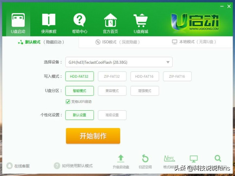黑苹果安装教程10.15.7,安装黑苹果最详细的教程