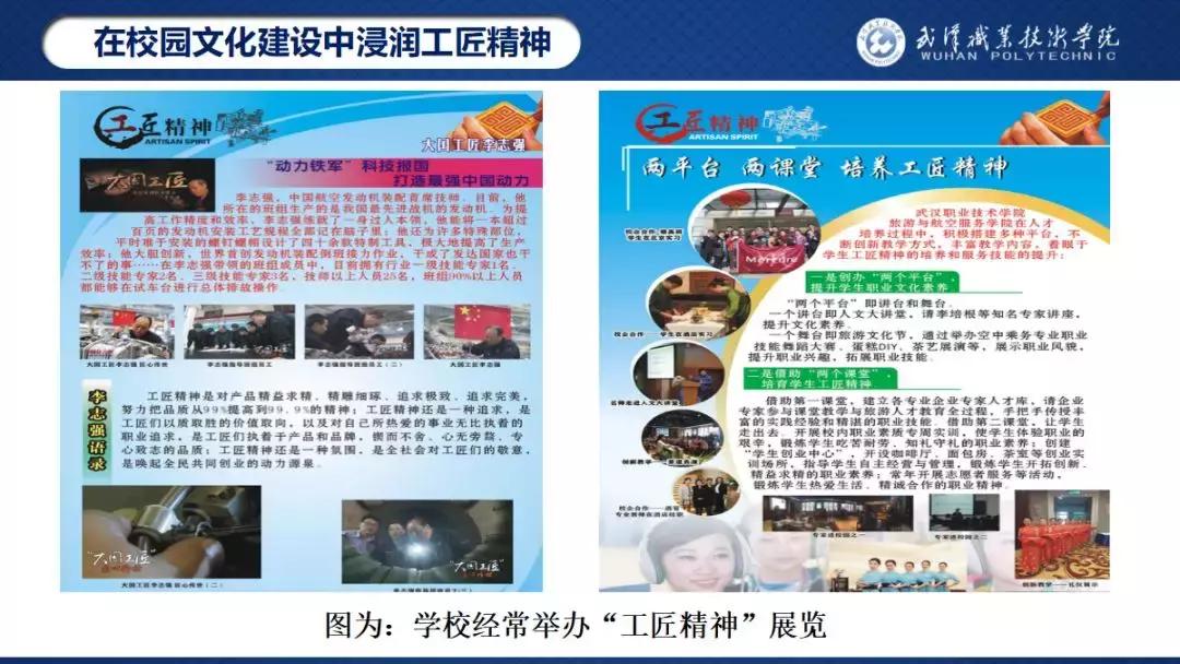 武汉职业技术学院校园之星,武汉职业技术学院校园