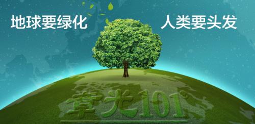 章光101养发液能黑发吗,章光101养元发