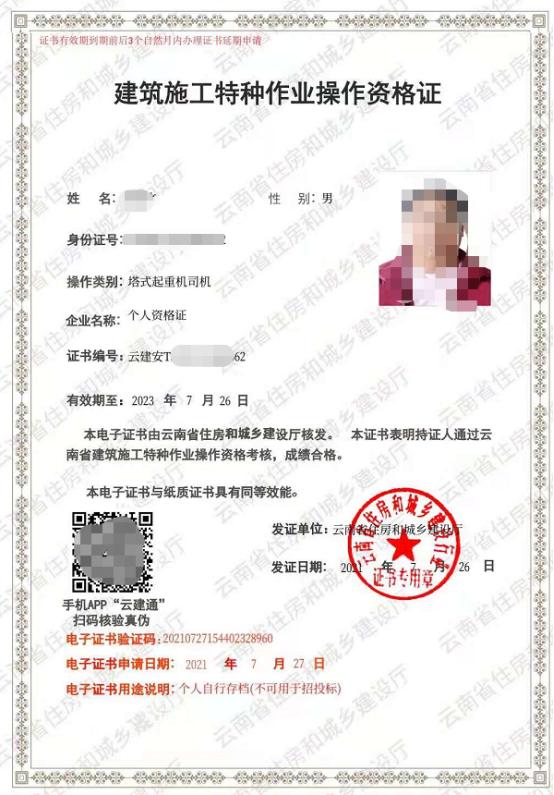 塔吊证怎么考在哪里可以考新疆,塔吊证怎么考在哪里可以考菏泽