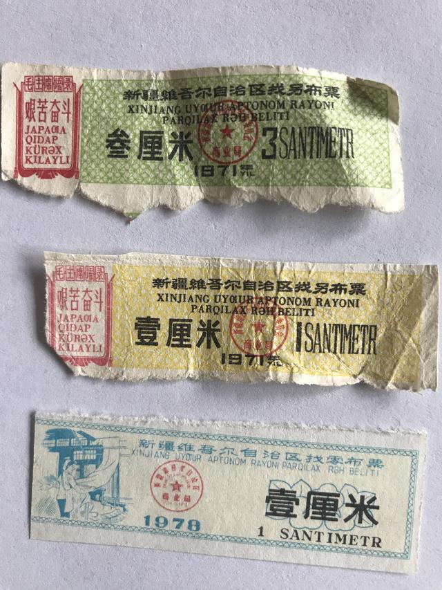 70年·*疆新**消费变奏曲：从凭票购物到海内外商品送到家