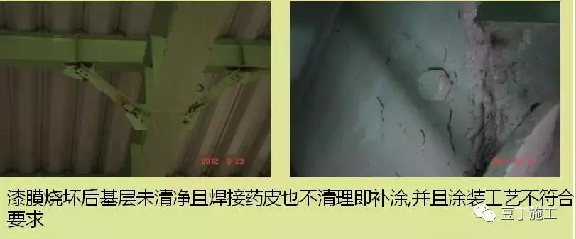 钢结构质量通病原因及解决方法,钢结构常见问题及解决措施