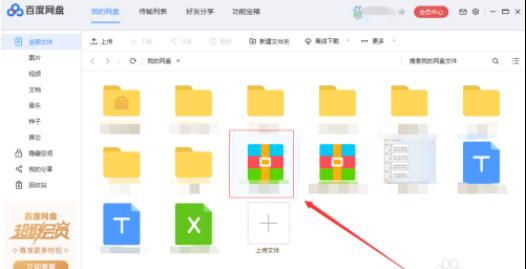 百度网盘非会员怎么解压苹果手机,百度网盘没有会员压缩包怎么解压