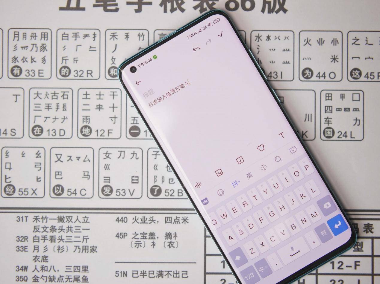 压倒骆驼的最后一根稻草的拼音,五笔输入法提高打字速度