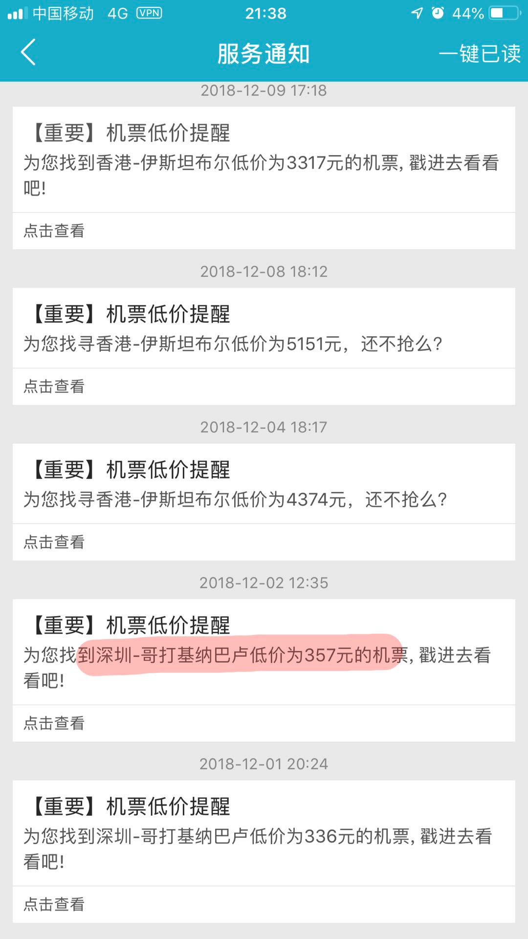 一大波白菜价机票助你出行,白菜价机票攻略