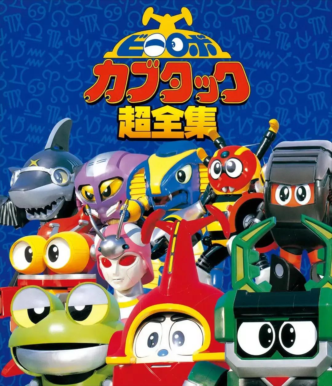 铁甲小宝b系列机器人是什么意思,铁甲小宝10号机器人超级变换形态