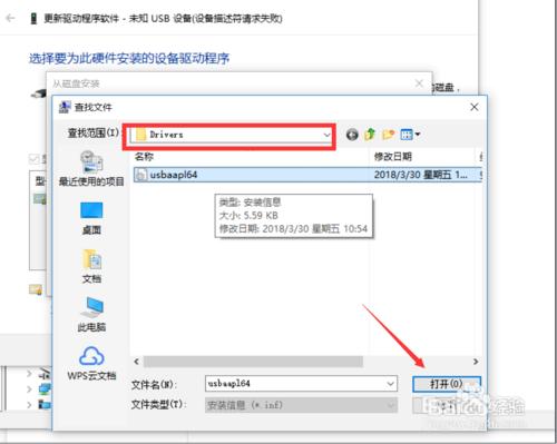 电脑连接手机无反应的解决办法
