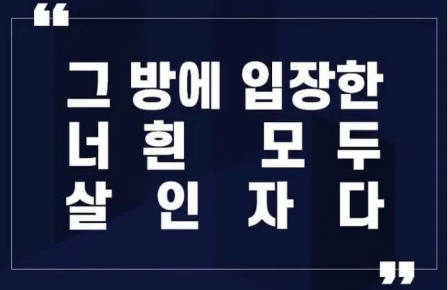 韩国N号房事件背后：74名少女的炼狱，26万畜生的狂欢