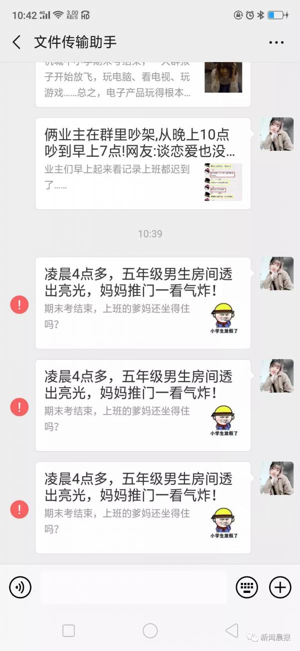 我的微信怎么没有故障修复呢,昨天微信出故障是怎么回事