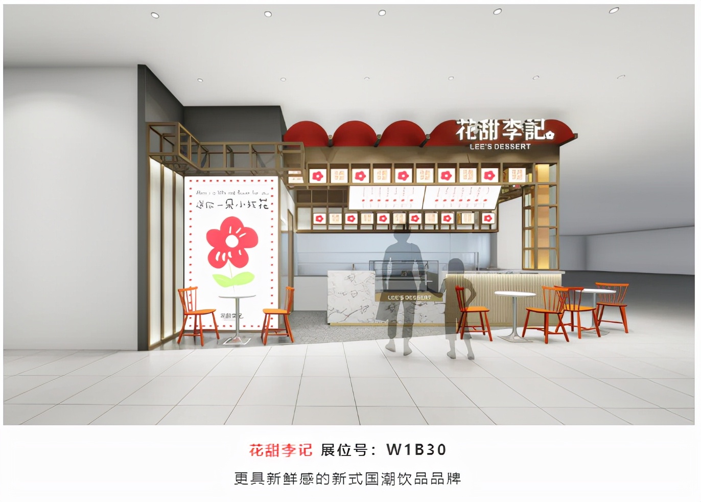 sfe成都国际加盟展直播,sfe餐饮加盟展会