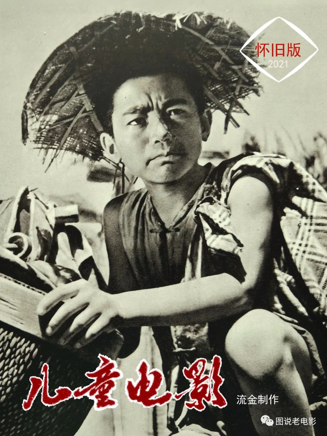 庆六一儿童电影,庆六一视频童年