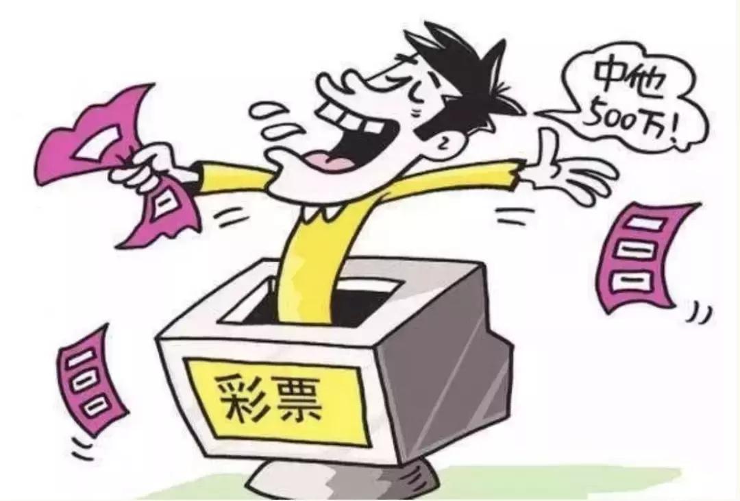 鐢峰瓙娌夎糠涔板僵绁ㄧ殑鍚庢灉,鐢峰瓙鐙備拱褰╃エ杈撴帀鍏櫨涓囧厓