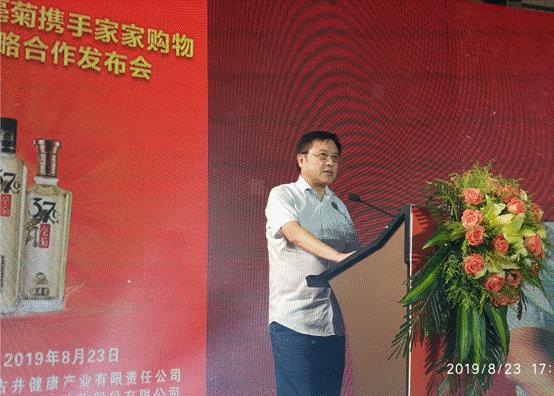 37℃亳菊、家家购物跨界牵手，1000终端开启合肥市场深耕第一步