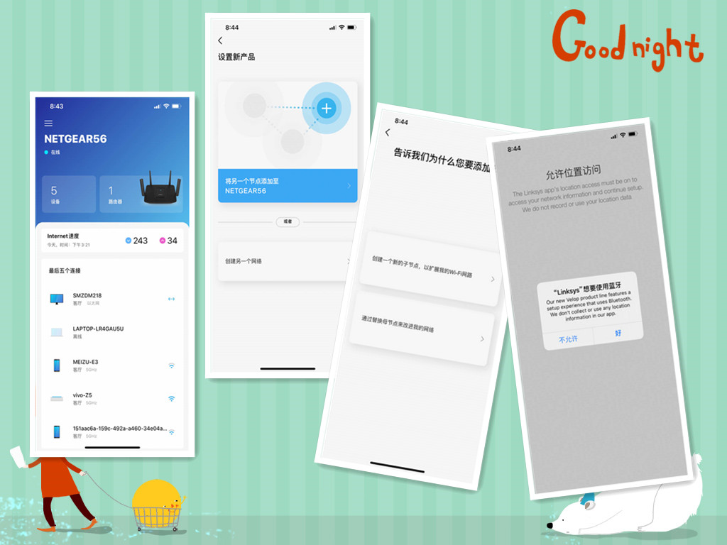 linksysmesh组网设置,linksys路由器特色功能