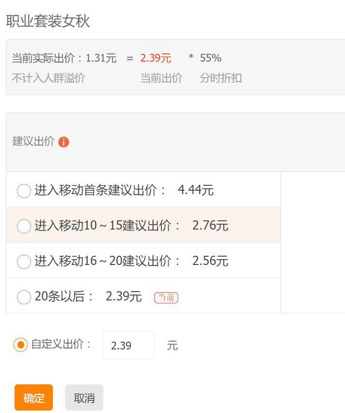 直通车出价技巧口诀,淘宝直通车怎么出价