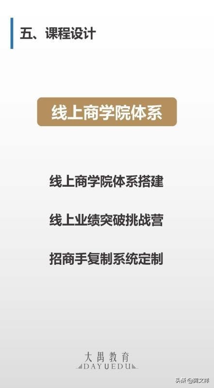 如何打造有战斗力的团队,比较好的运营管理提升培训方案