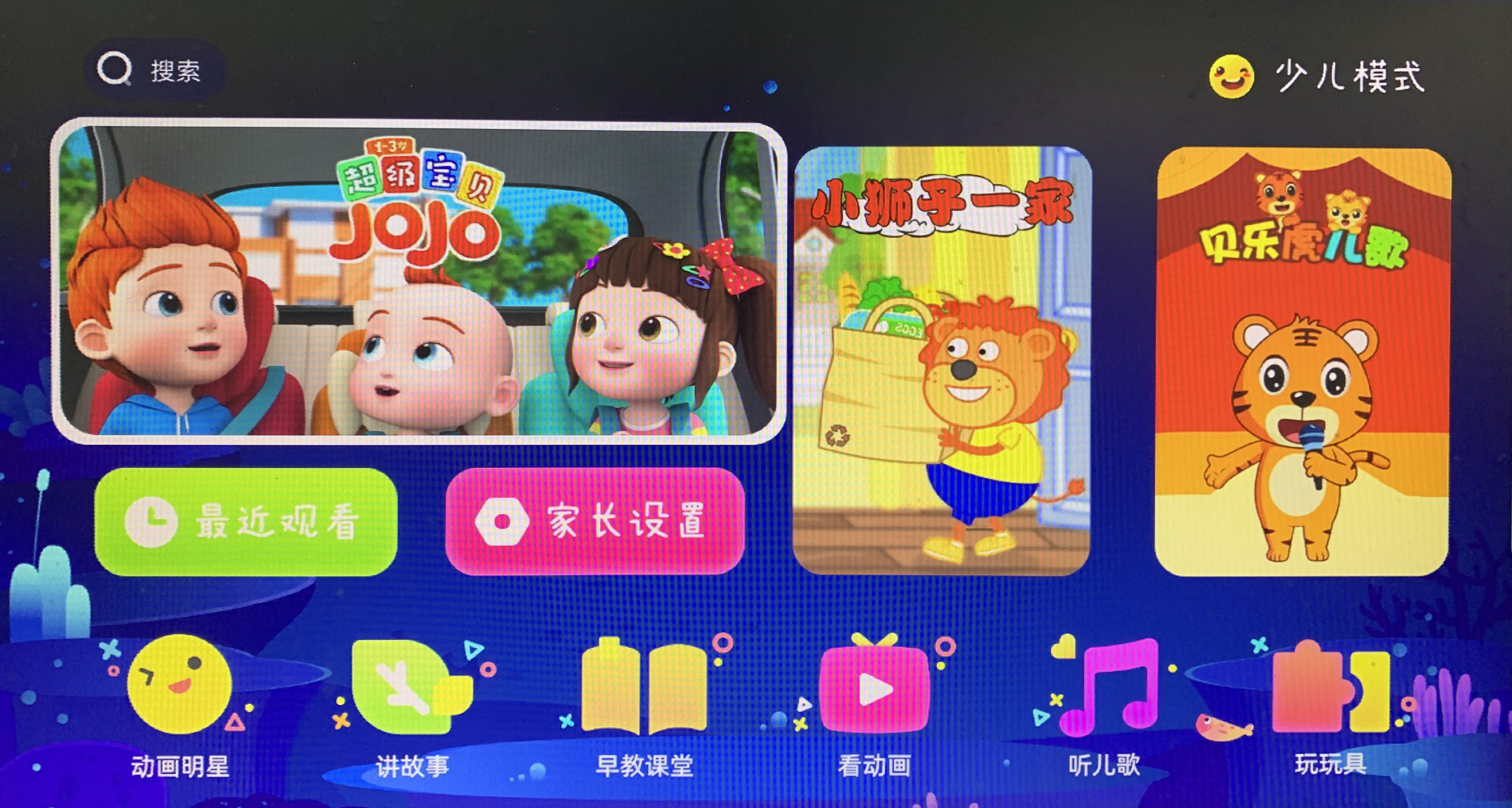 当贝电视盒子黑科技,当贝电视盒子精简系统