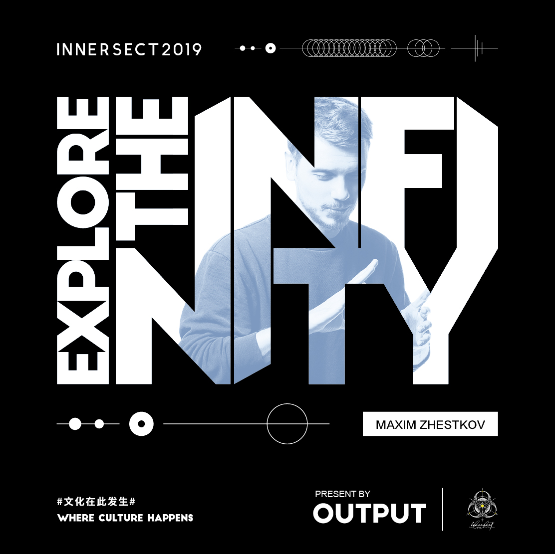innersect第一届阵容,innersect2019展会攻略