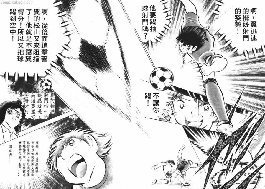 日本足球高桥阳一,高桥阳一足球小将2024年完结