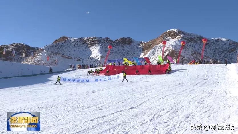 第七届全国大众冰雪季张掖市冰雪运动进校园活动启动
