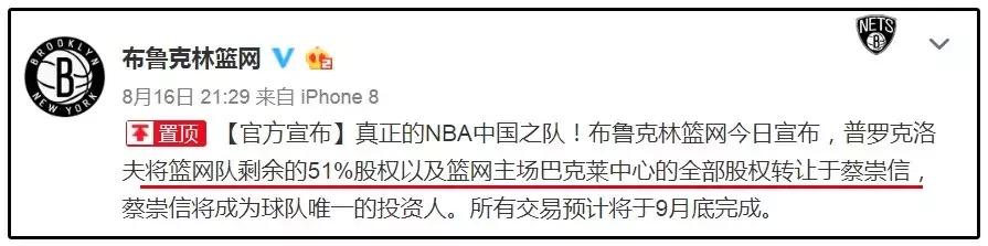 篮网老板蔡崇信离开阿里巴巴了吗,阿里蔡崇信篮网老板