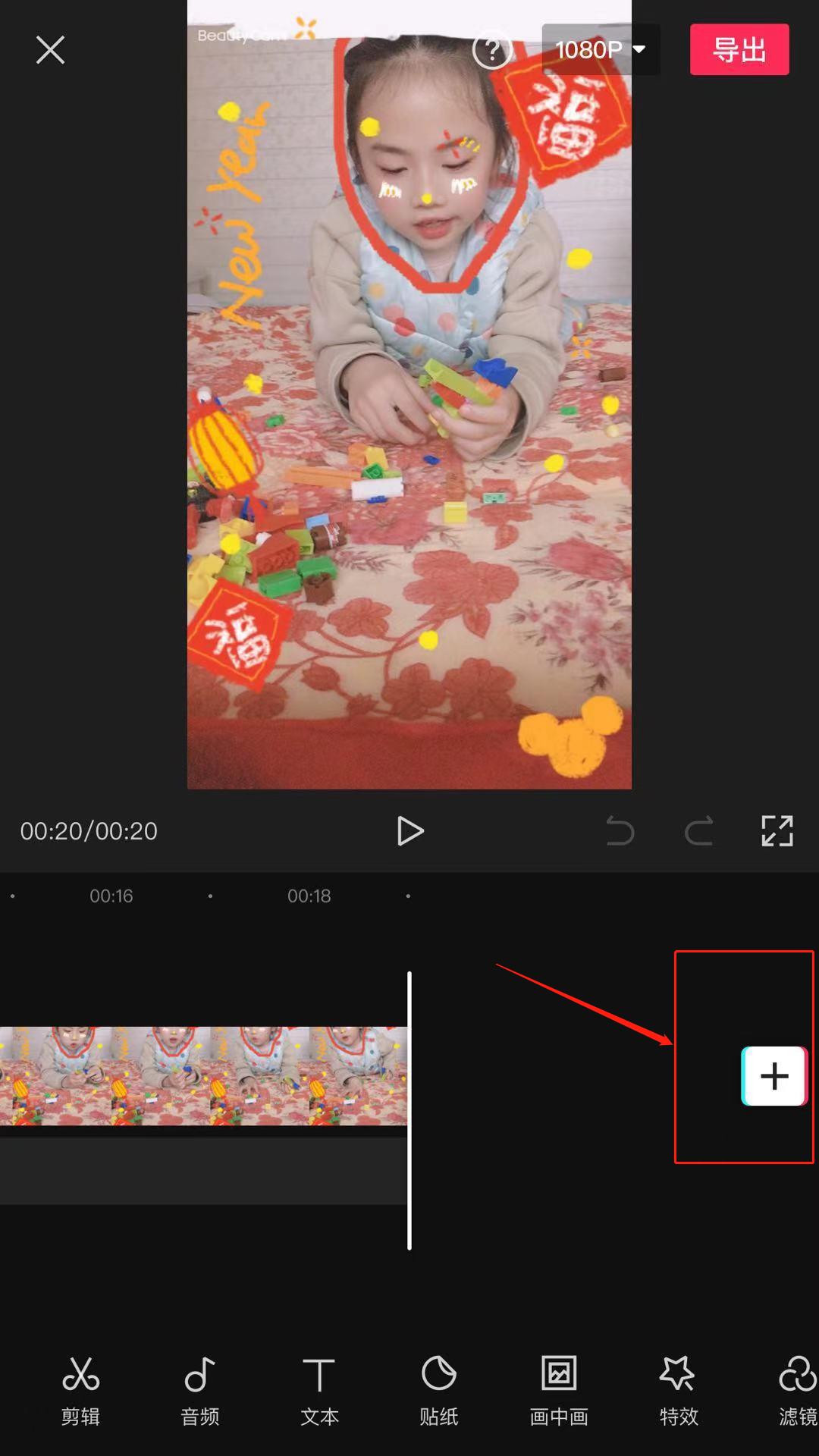 土豆妈，把两个视频剪切合成一个视频有图有文字笔记来啦