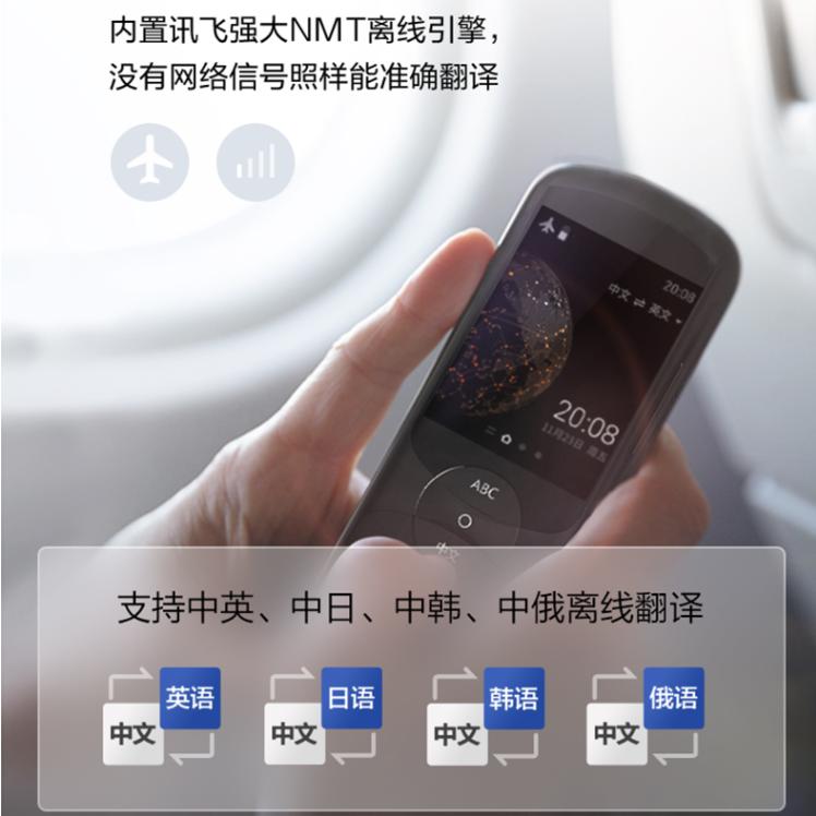 科大讯飞双屏翻译机有几款价格,科大讯飞翻译笔t10pro值得买吗