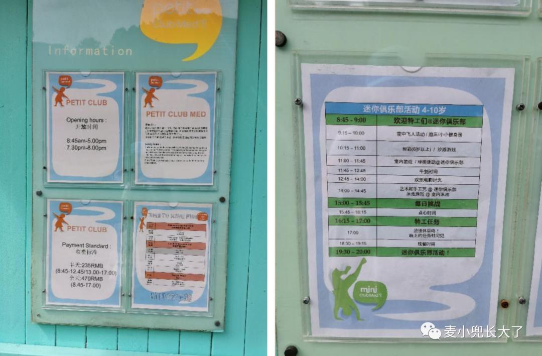 国内clubmed度假村哪个体验感好,clubmed中国哪个地方好