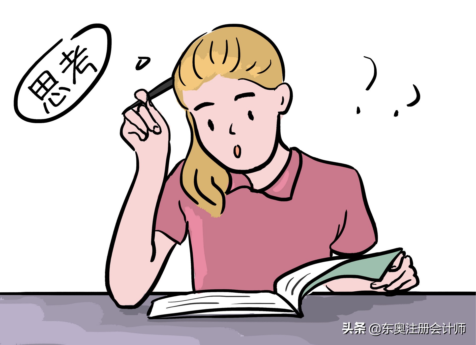 注会经济法视频讲解合集,2020年注会经济法串讲班郭守杰