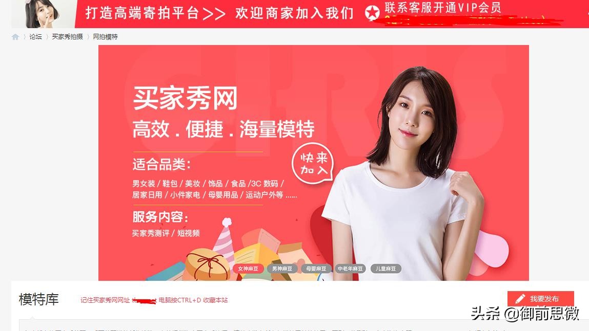 买家秀背后的利益，她们是怎么赚钱，可以怎么操作