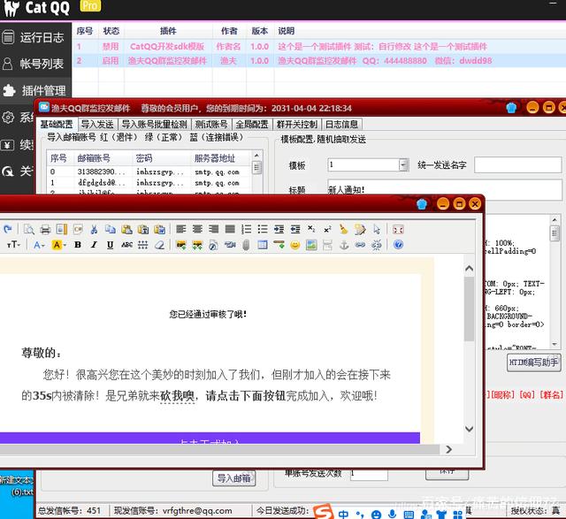 qq进群自动发邮件软件,qq群进群后自动发邮件的软件