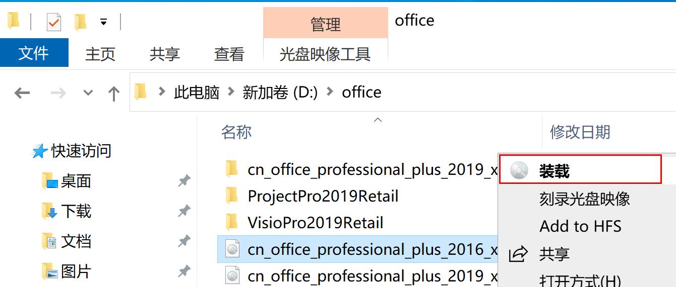 光盘映像文件iso怎么安装,镜像iso文件怎么安装系统