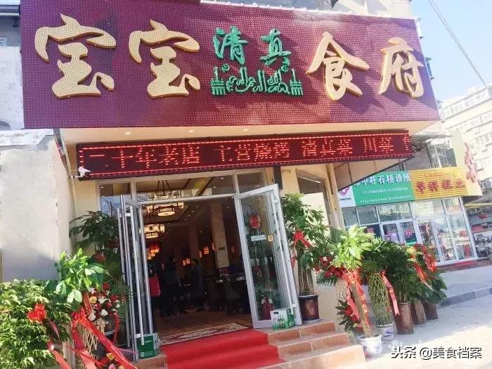 济南上档次的清真饭店,济南清真美食排行榜前十名
