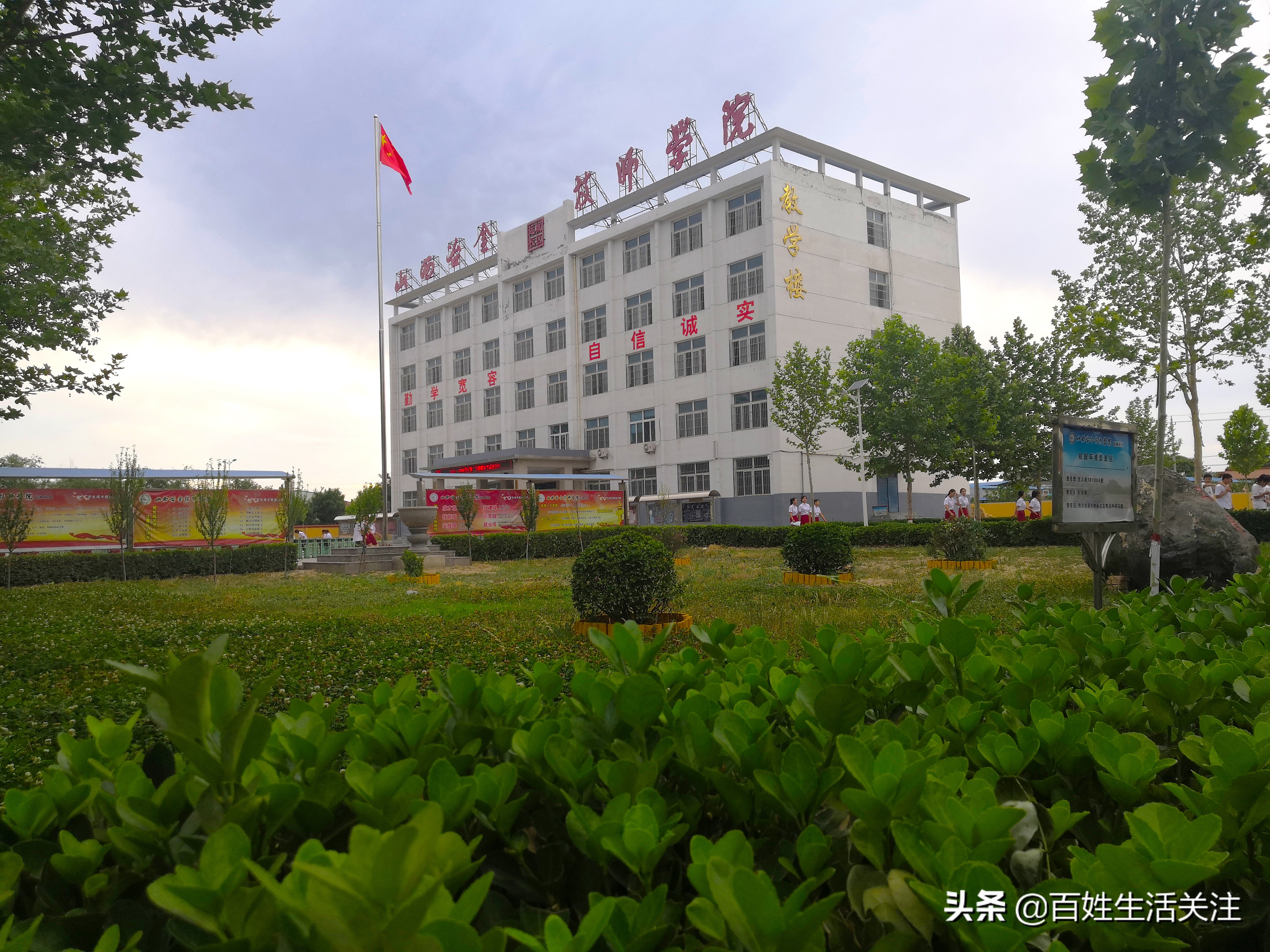 山西冶金技师学院运城校区刘国强,运城冶金技师学院校区