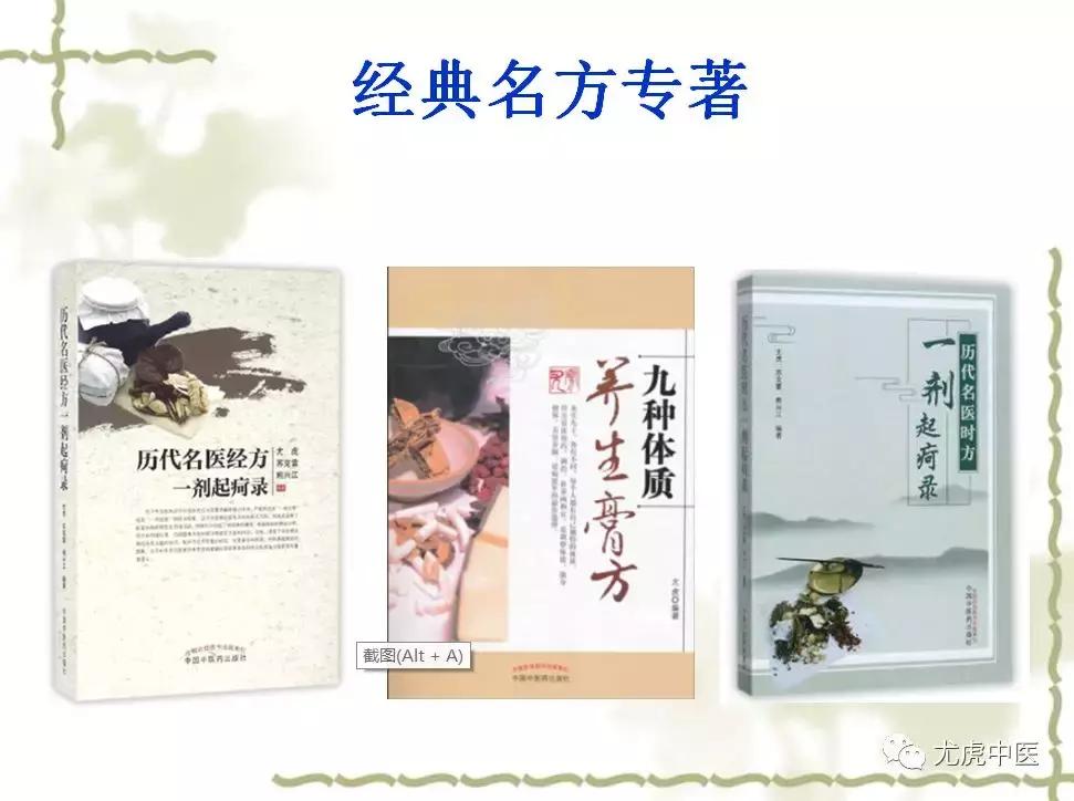 翁泉海药方,翁泉海开错药