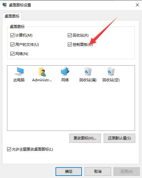 win10系统的控制面板在哪里,win10系统没有英伟达控制面板
