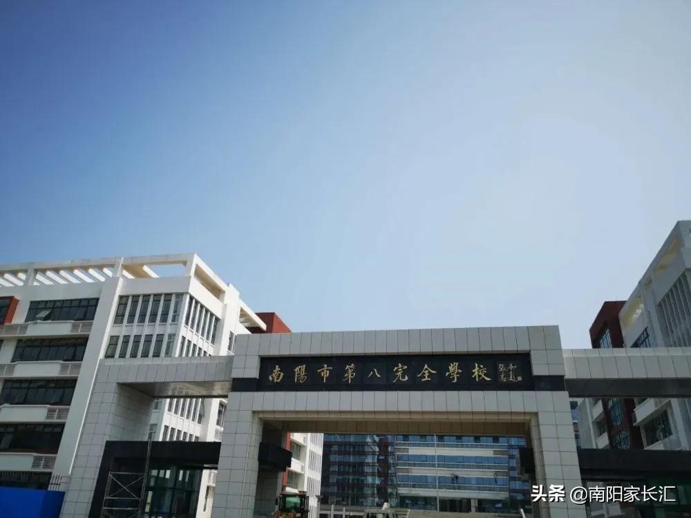 南阳五中搬去第八完全学校么,南阳五中完全学校