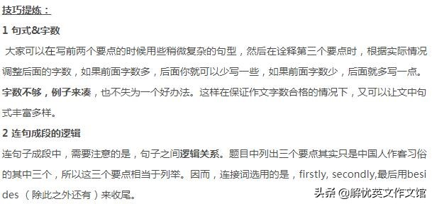 2018高考英语全国卷二英语作文,高考经典英语作文全国卷
