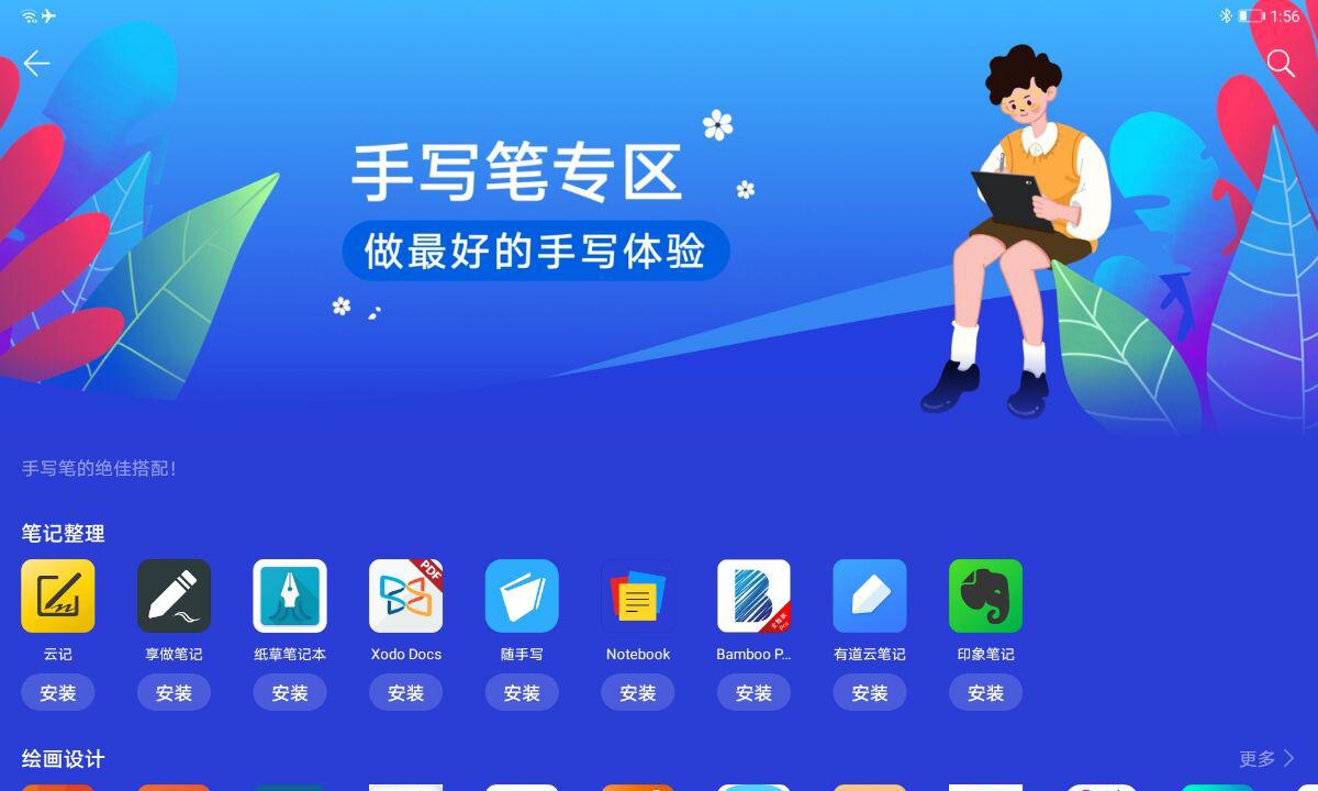 荣耀平板v6介绍视频,荣耀平板v6测评最全