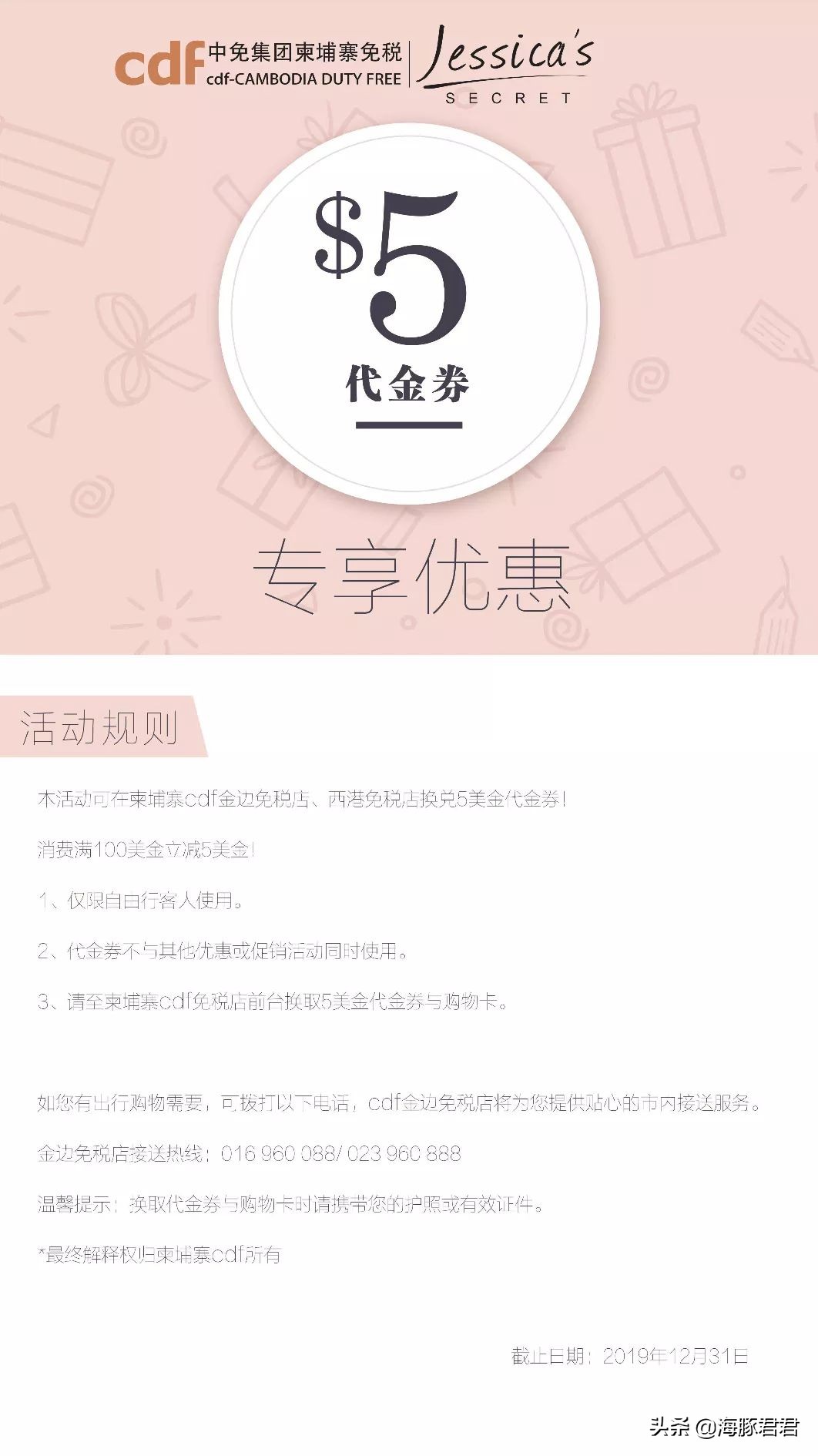 全球优惠券大汇总！最优惠的都在这了