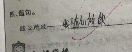 最懒小学生造句完整版,最懒小学生搞笑的造句