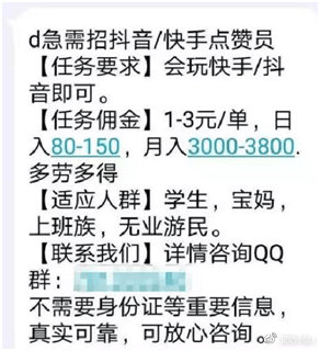 常见网络兼职骗局,网络兼职骗局的套路都有哪些